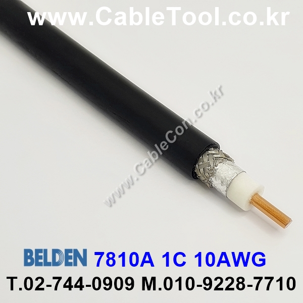 벨덴케이블 7810A BELDEN (1m)