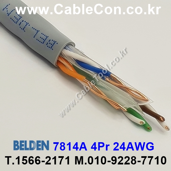 BELDEN 7814A Cat 6 U/UTP 벨덴 300미터