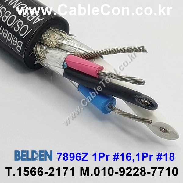 벨덴케이블 7896Z BELDEN (300m)
