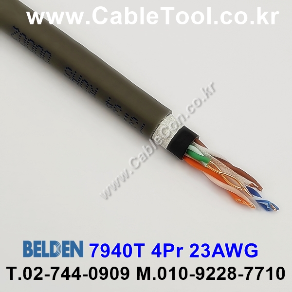 벨덴케이블 7940T BELDEN (300m)