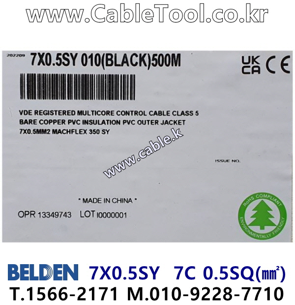 벨덴 7X0.5SY BELDEN (500m)