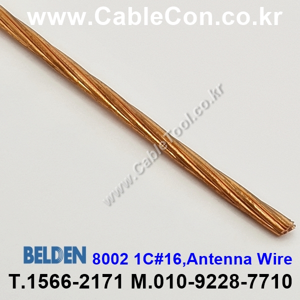 벨덴케이블 BELDEN 8002 (30m)