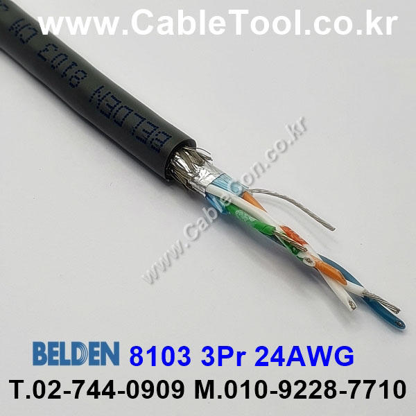 벨덴케이블 8103 BELDEN (150m)