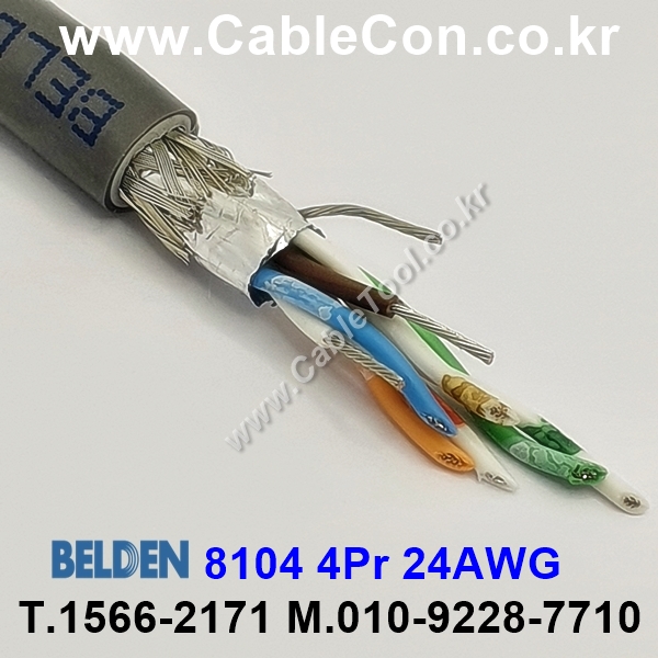 벨덴케이블 8104 BELDEN (Chrome 150m)