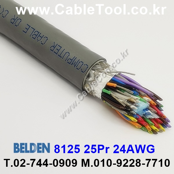 벨덴케이블 8125 BELDEN (Chrome 30m)