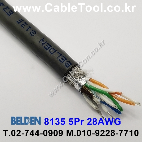 벨덴케이블 8135 BELDEN (150m)