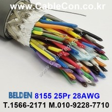 벨덴케이블 8155 BELDEN (Chrome 150m)