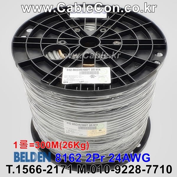 벨덴케이블 8162 BELDEN (Chrome 300m)