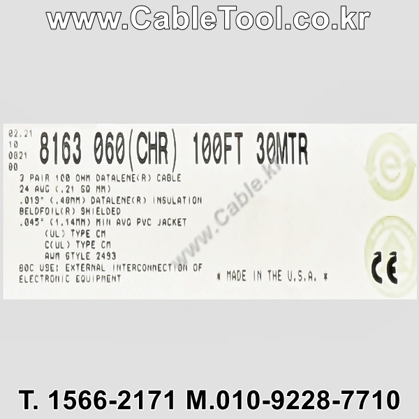 벨덴케이블 8163 BELDEN (30m)