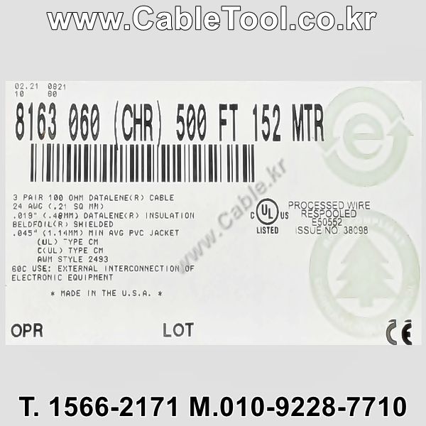 벨덴케이블 8163 BELDEN (150m)