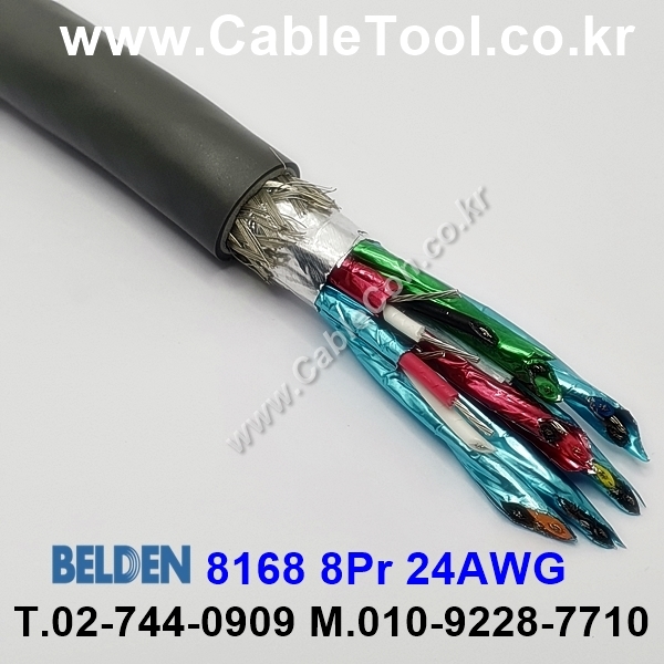 벨덴케이블 8168 BELDEN (150m)