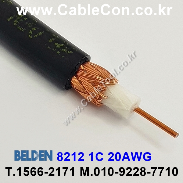벨덴케이블 8212 BELDEN (150m)