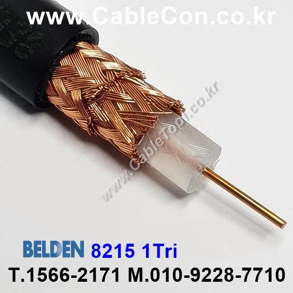 벨덴케이블 8215 BELDEN (300m)