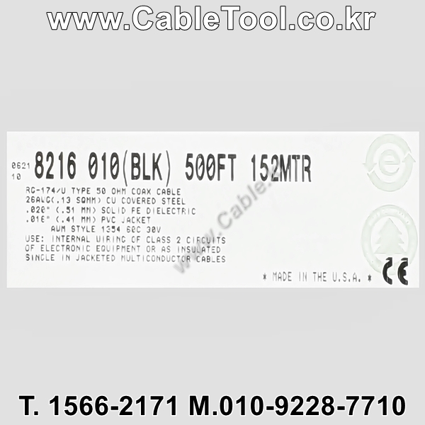 벨덴케이블 8216 BELDEN (Black 150m)