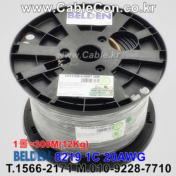 벨덴케이블 8219 BELDEN (300m)