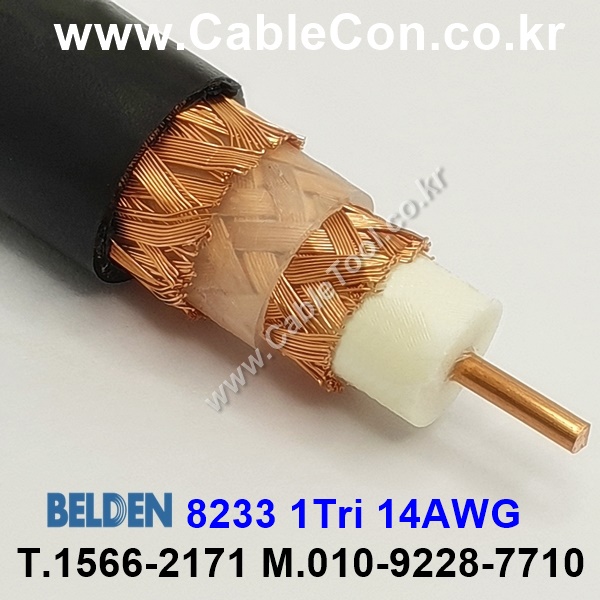 벨덴케이블 8233 BELDEN (300m)