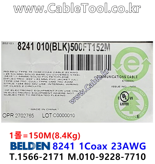 벨덴케이블 8241 BELDEN (Black 150m)