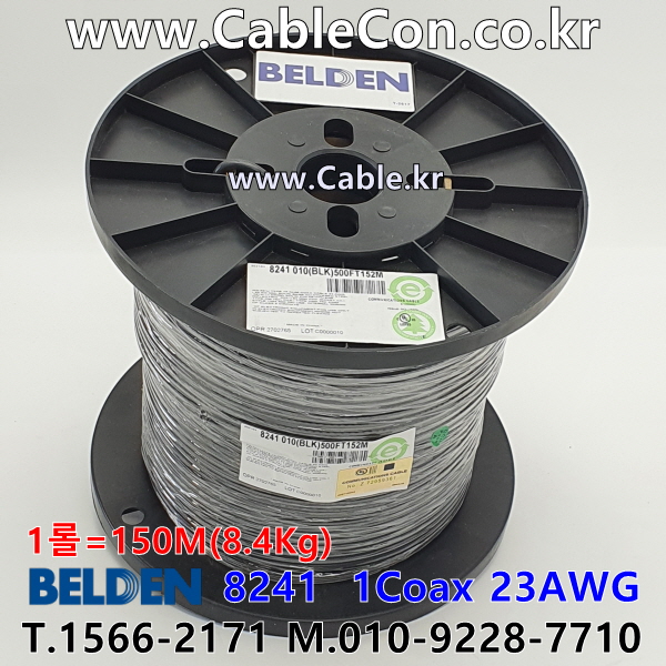 벨덴케이블 8241 BELDEN (Black 150m)