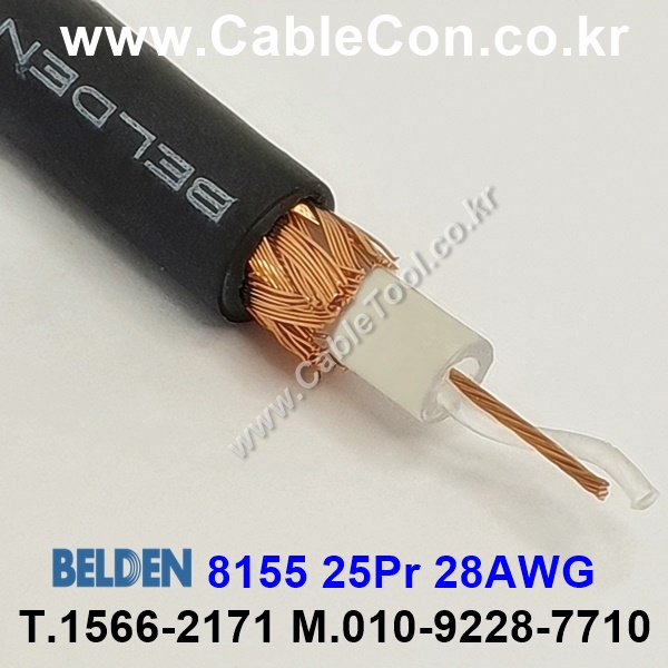 벨덴케이블 8255 BELDEN (300m)