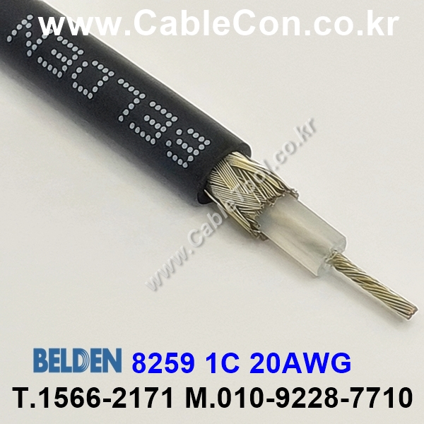 벨덴케이블 8259 BELDEN (Black 10m)