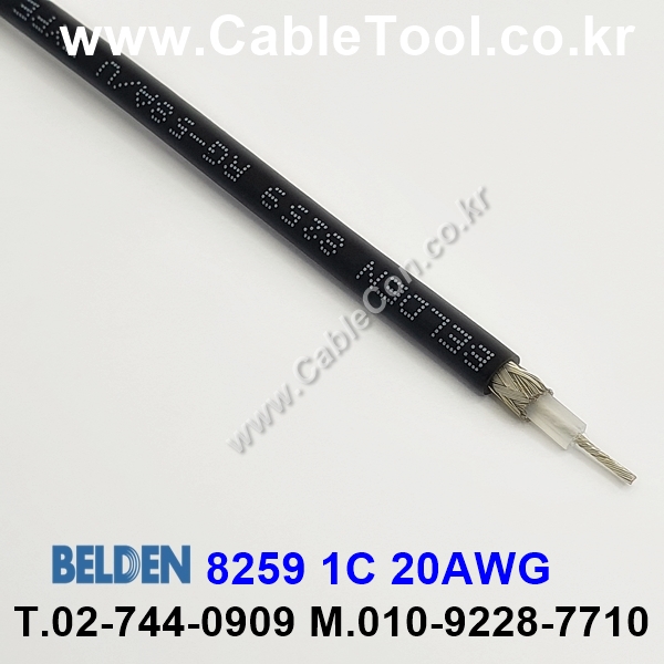 BELDEN 8259 RG-58A/U 벨덴 1미터