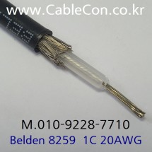 BELDEN 8259 RG-58A/U 벨덴 1미터