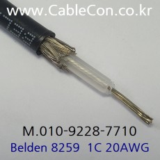 BELDEN 8259 RG-58A/U 벨덴 1미터
