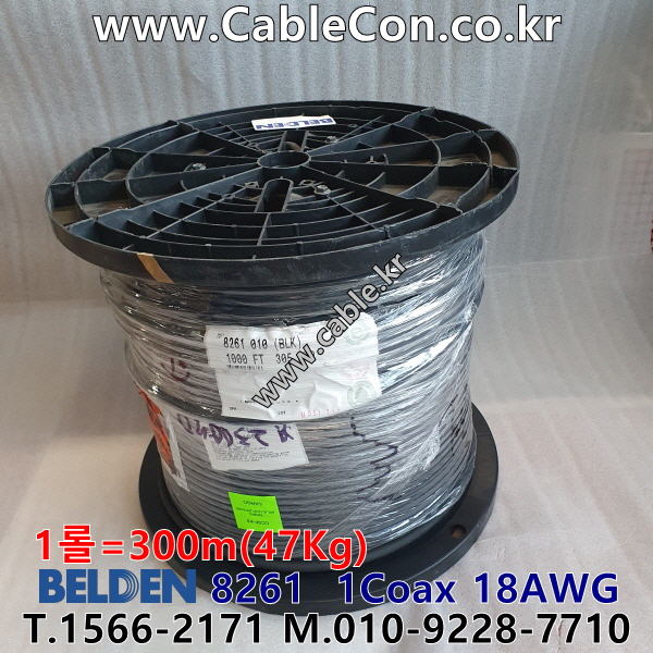벨덴케이블 8261 BELDEN (300m)