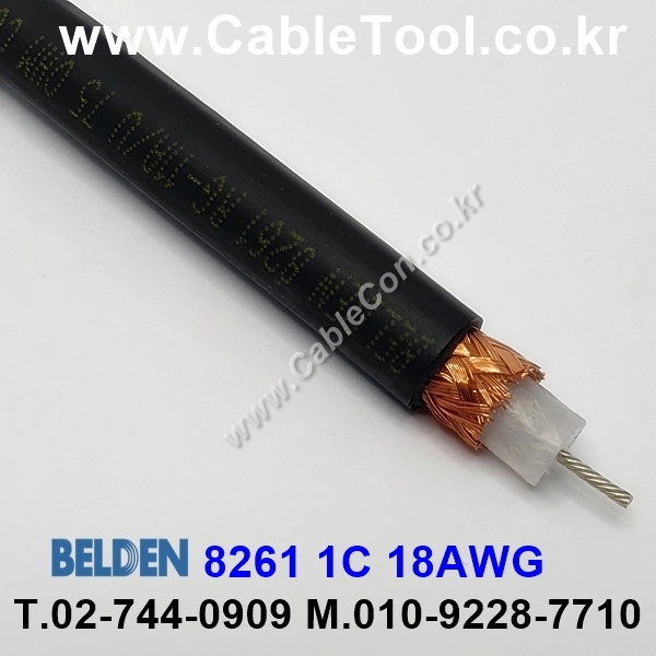 벨덴케이블 8261 BELDEN (300m)