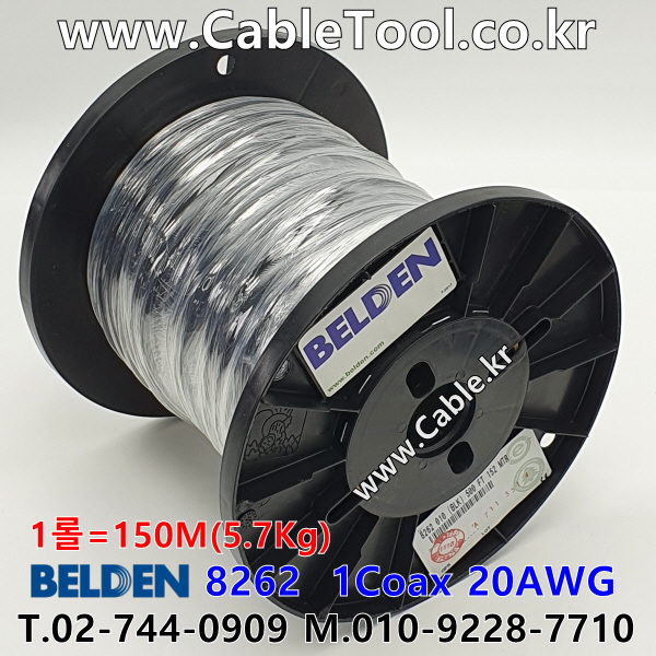 벨덴케이블 8262 BELDEN (Black 150m)