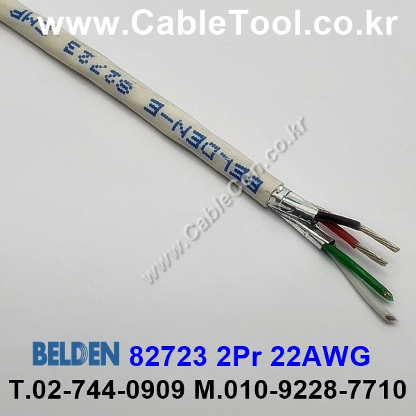 벨덴케이블 82723 BELDEN 라인 레벨 (300m)