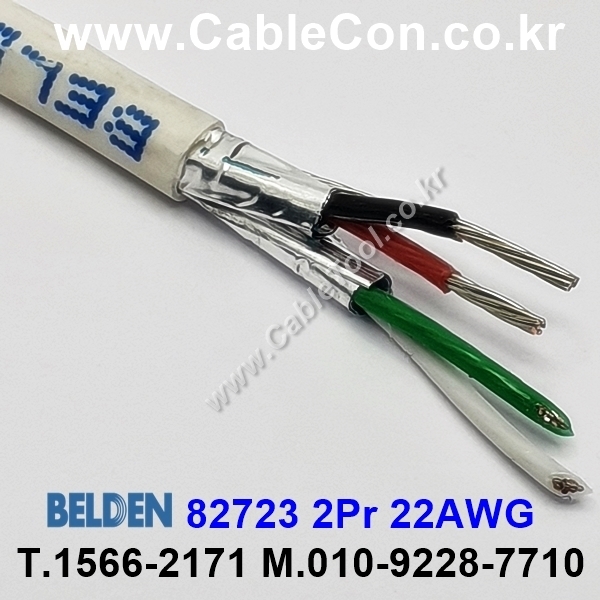 벨덴케이블 82723 BELDEN 라인 레벨 (300m)