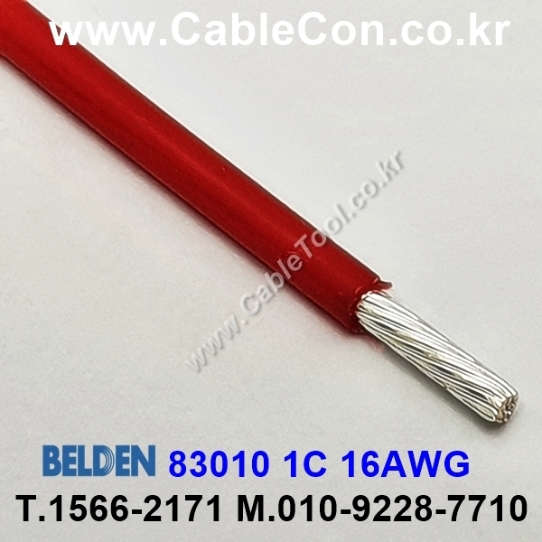벨덴케이블 BELDEN 83010 Red(002) (300m)