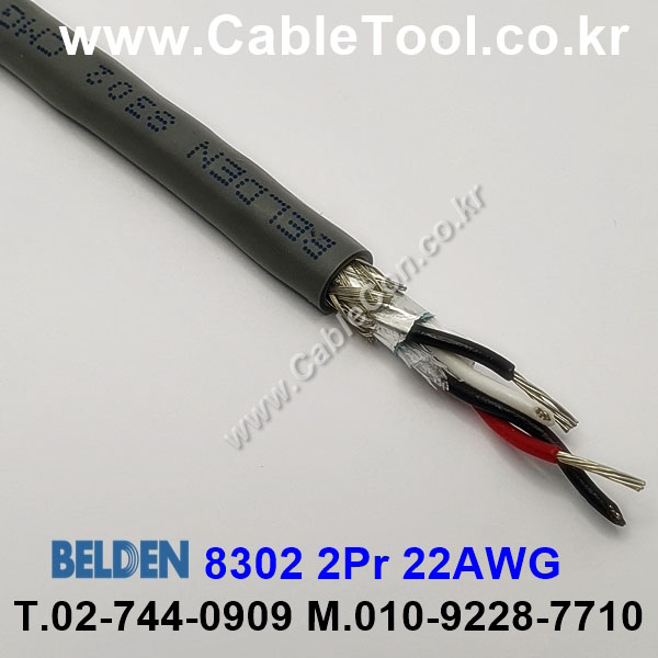 벨덴케이블 8302 BELDEN (300m)