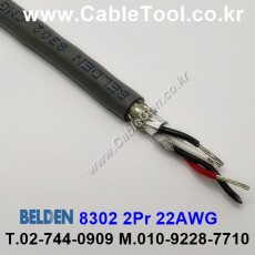 벨덴케이블 8302 BELDEN (300m)