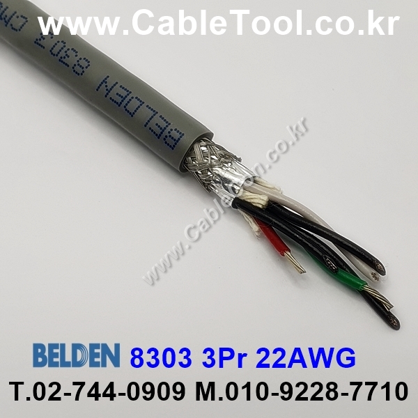 벨덴케이블 8303 BELDEN (150m)