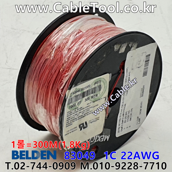 벨덴케이블 BELDEN 83049 002(Red) 1C 22AWG (300m)