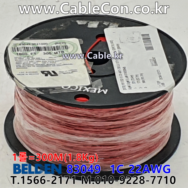벨덴케이블 BELDEN 83049 002(Red) 1C 22AWG (300m)