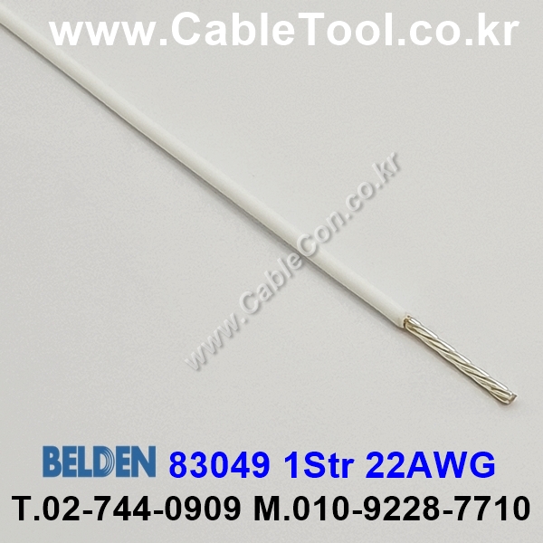 벨덴케이블 BELDEN 83049 009(White) 1C 22AWG (300m)