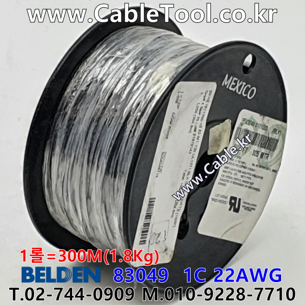 벨덴케이블 BELDEN 83049 010(Black) 1C 22AWG (300m)