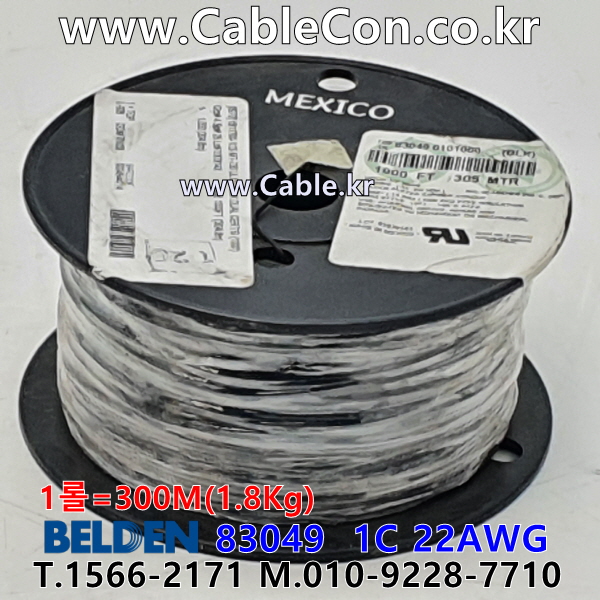 벨덴케이블 BELDEN 83049 010(Black) 1C 22AWG (300m)