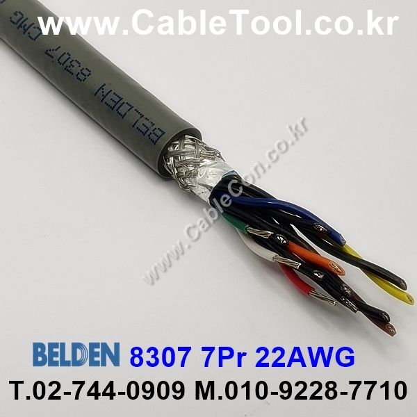 벨덴케이블 8307 BELDEN (300m)