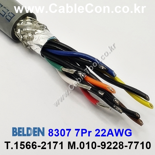 벨덴케이블 8307 BELDEN (30m)