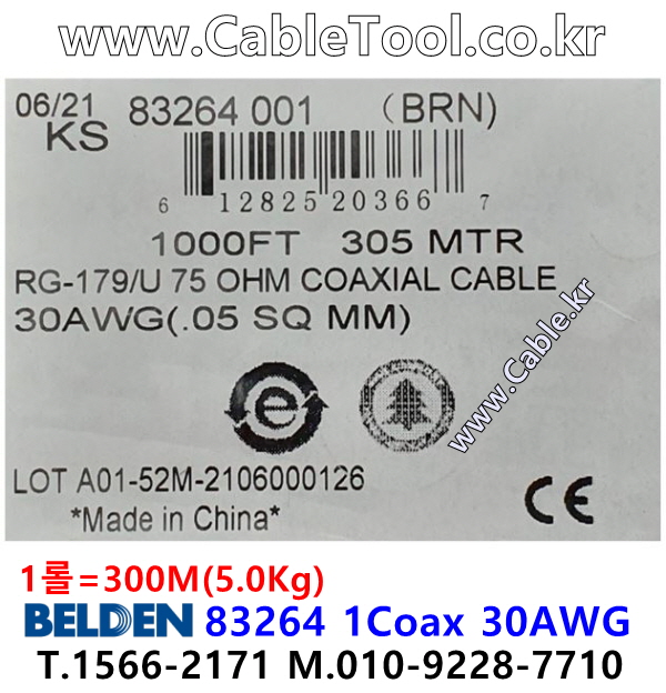 벨덴케이블 83264 BELDEN (Brown 300m)