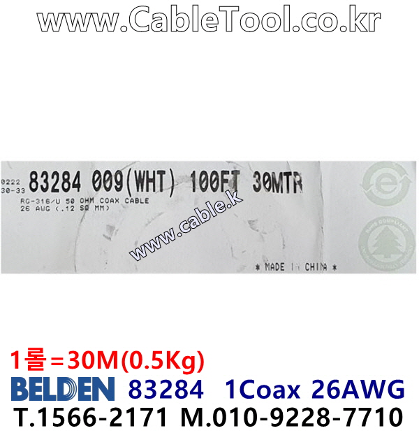 벨덴케이블 83284 BELDEN (30m)