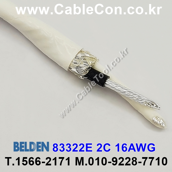 벨덴케이블 83322E BELDEN (30m)
