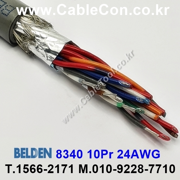 벨덴케이블 8340 BELDEN (30m)