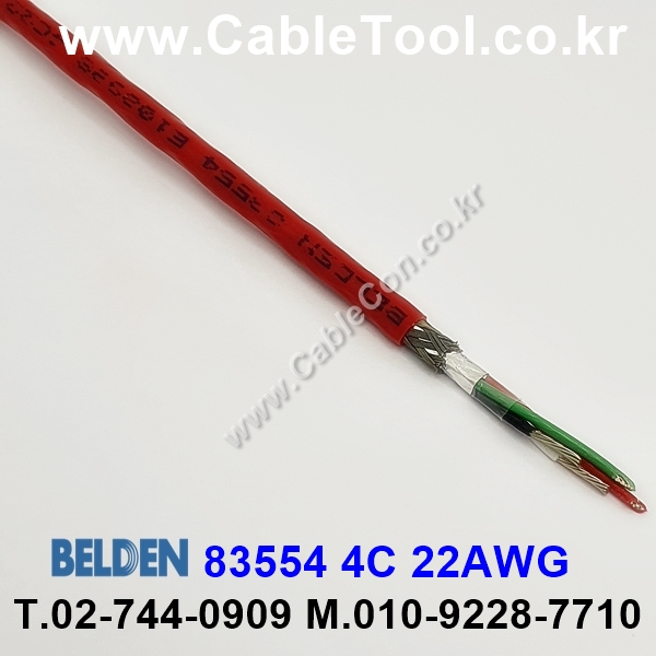 벨덴케이블 83554 BELDEN (30m)