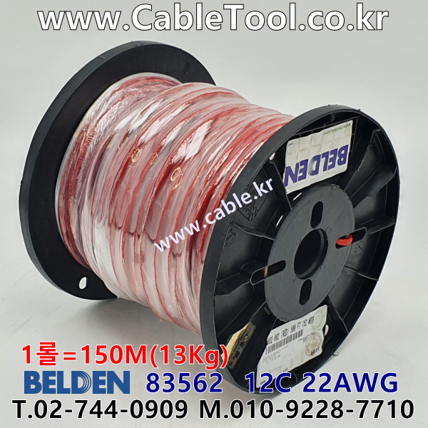 벨덴케이블 83562 BELDEN (150m)