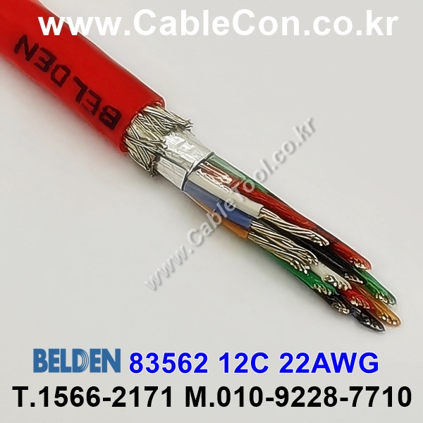 벨덴케이블 83562 BELDEN (300m)